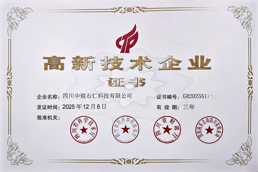 National High-Tech Enterprise Certificate (China)